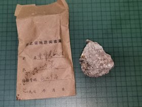 中华麦饭石 地质矿物标本。 013