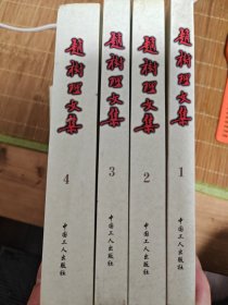 赵树理文集