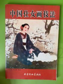 新编中国哲学史    封面及侧页有大头笔图画情况