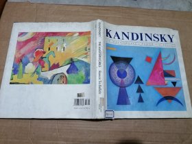 康定斯基画集 KANDINSKY