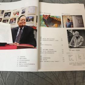 三联生活周刊（2021年第30期）