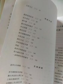 郁风散文精选