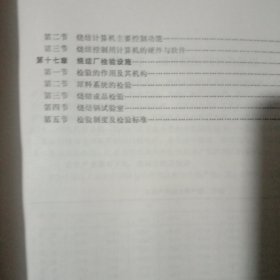 现代钢铁工业技术-烧结