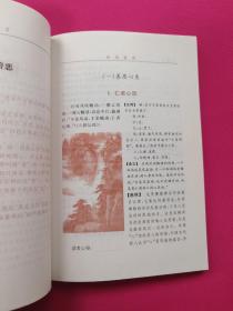 古典金言系列丛书：佛家金言