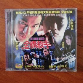 全职杀手，vcD2