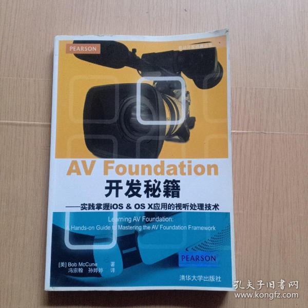 AV Foundation 开发秘籍：实践掌握iOS & OS X应用的视听处理技术