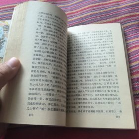 忠义响马传 上下