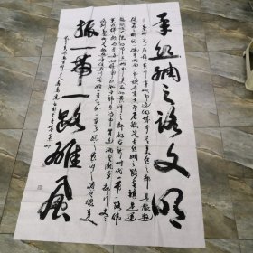 秦万虎 书法作品 六尺整纸  软片 见图 书法字画类