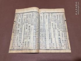 【四川乡邦文献】光绪遂宁县志六卷 首一卷（清）孙海李星根编纂   清光绪5年刻本    白纸十一册全