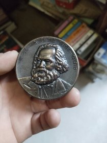 卡尔·马克思1818—1883铜章