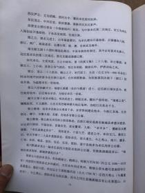 《西河堂卓氏族谱》（川、黔、滇 卓龙公一脉卓氏）大开本厚册、漆布面精装本、478页厚册