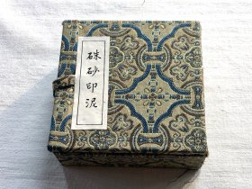 九十年代北京一得阁朱砂印泥一盒（30克），保存完好，全新未使用！