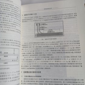 全国煤矿复杂难采煤层开采技术研究与应用（上下册）