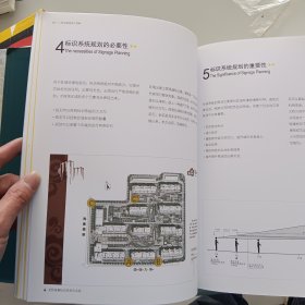 标识系统设计指南 Signage and Wayfinding Design