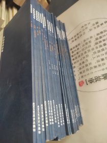 历代碑帖精粹（22本合售）