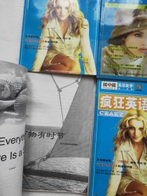 疯狂英语 2002-2003两年合集 4本中英文对照浓缩杂志