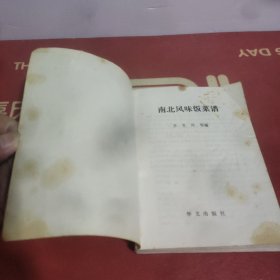 南北风味饭菜谱