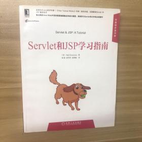 Servlet和JSP学习指南