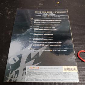 飞轮海首张同名专辑（CD+VCD）