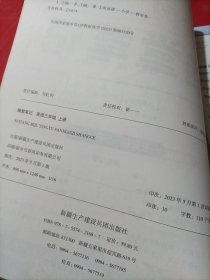 2023秋新版黄冈随堂笔记人教版英语三年级上册