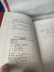 股道圣经 : 三大循环操作法