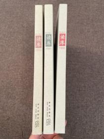 读库：1500、1501、1505（三本合售）都有书票，