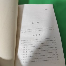 闲情偶寄：明清性灵文学珍品