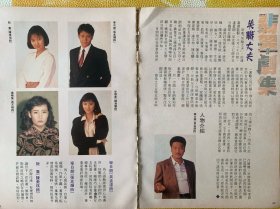 32开影视花絮彩页，均完整（77）