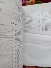 辉县发掘报告  中国田野考古报告集 第一号 1956年初印  布面精装护封 8开 难得好品相