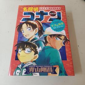 名探侦コナン 特别编 集