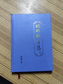 脱胎换骨集续