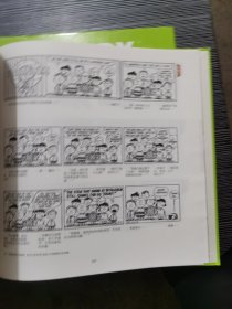 史努比漫画全集上下 1957-1958 上下册