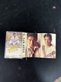 磁带：爱在深秋 谭咏麟 附歌词 纸有油印 以实拍图购买