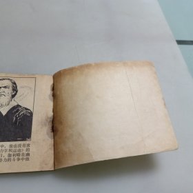 连环画：伽利略
