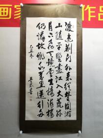 岑学恭（三峡画派创始人）尺寸：66.5x133cm