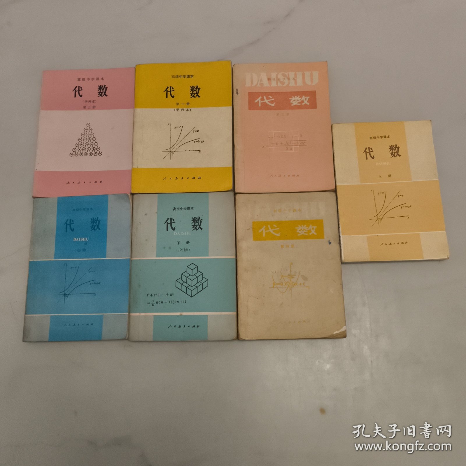 点击查看原图 80 90年代怀旧老课本 高级中学课本 ㇏ (代数 上 下册 必修) (代数 第一册 第三册 甲种本) (代数 上册) 初级中学课本 (代数 第三.四册) 共7册合售 详情见图