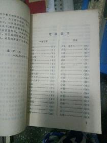 唐宋词常用语释例