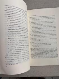 现代チベツト语方言の分布（日文版）