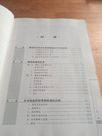 现代肝病诊断与治疗