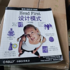 Head First 设计模式（中文版）