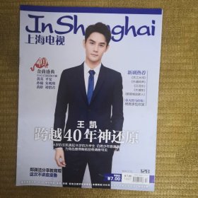 上海电视 2018 12B
