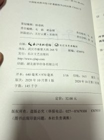 钱穆谈中国历史文化：孔子传（长江人文馆）