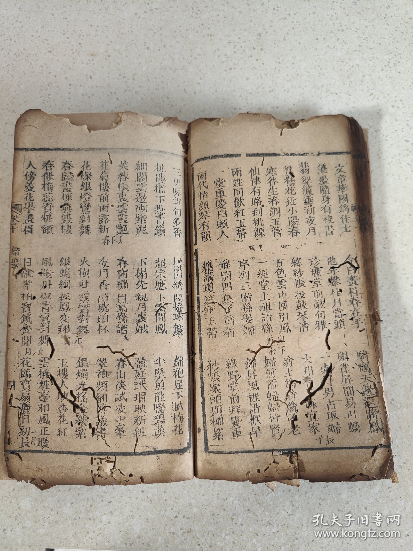 刻本资料《对联汇海》存二本卷7.8.9.10和卷11.12.13.14等等内容