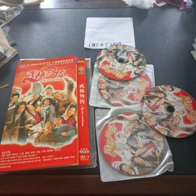 DVD：武林外传