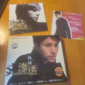 陈坤 渗透 cd