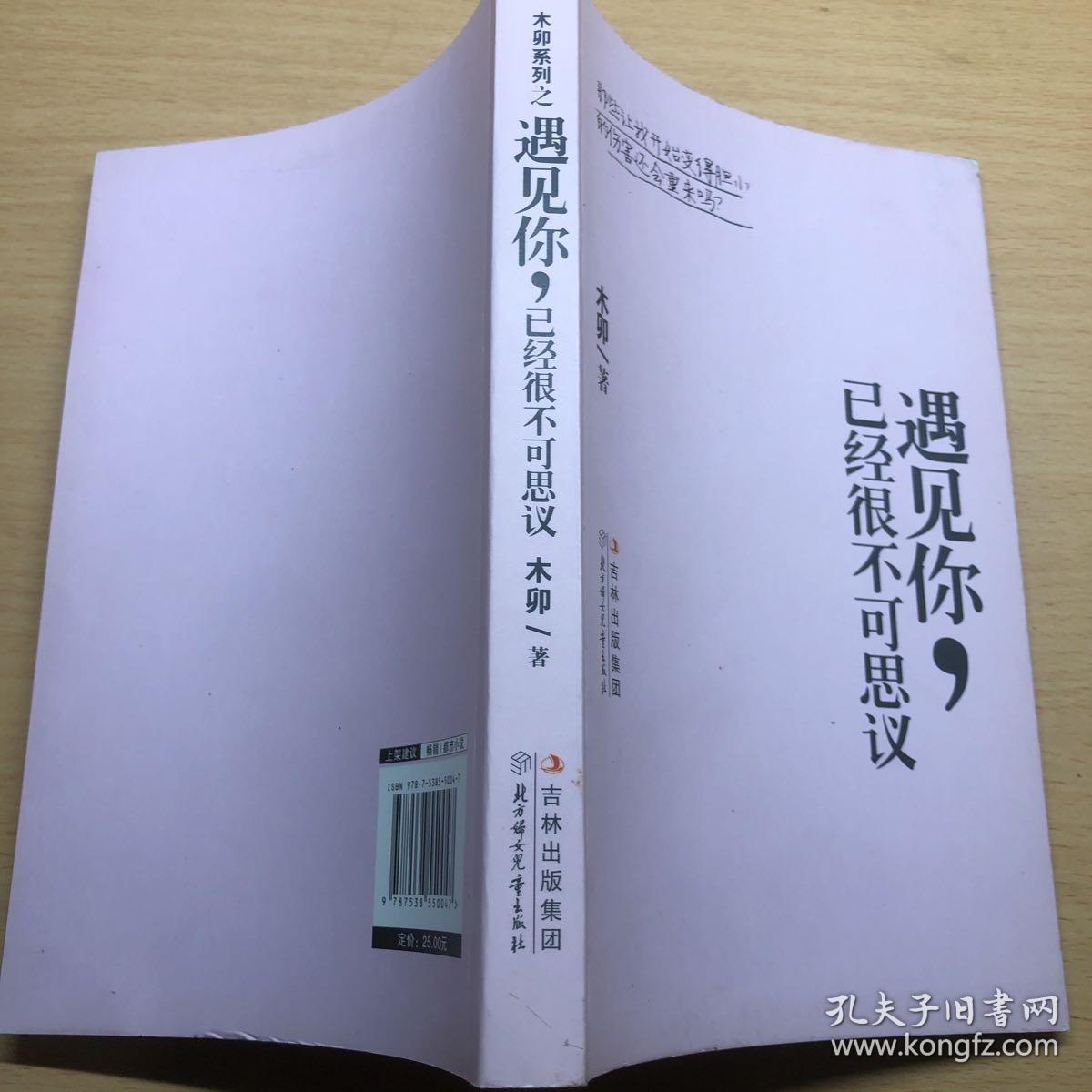 遇见你，已经很不可思议