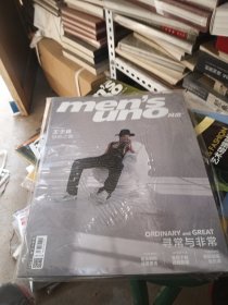 风度2020年4月号总第193期