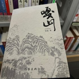 实物发货放心买  嘎山