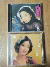 邓丽君CD全新仅拆合售