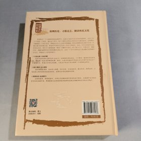 中华姓氏全书（超值全彩珍藏版）